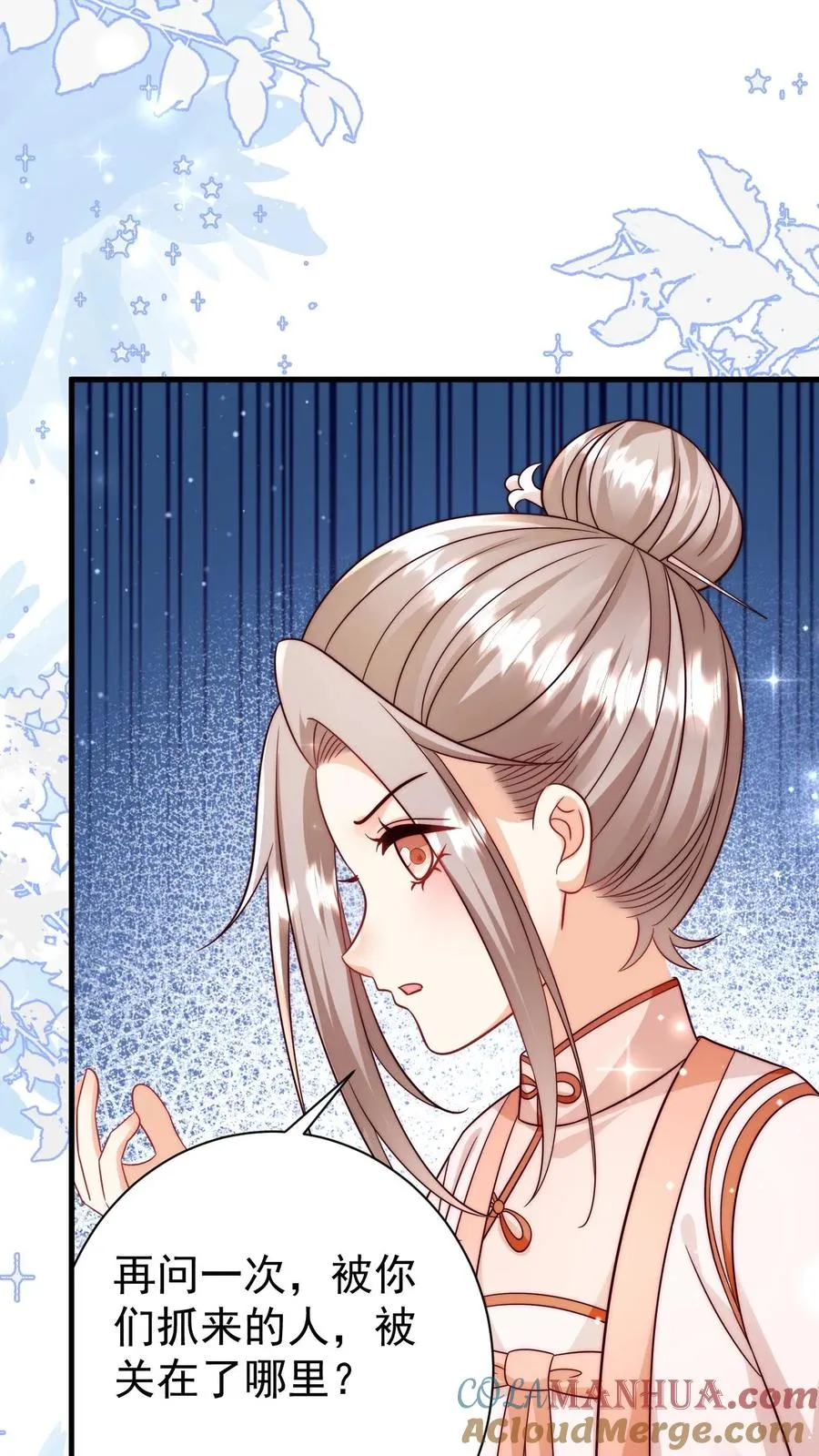 第337话 巫族 第31页