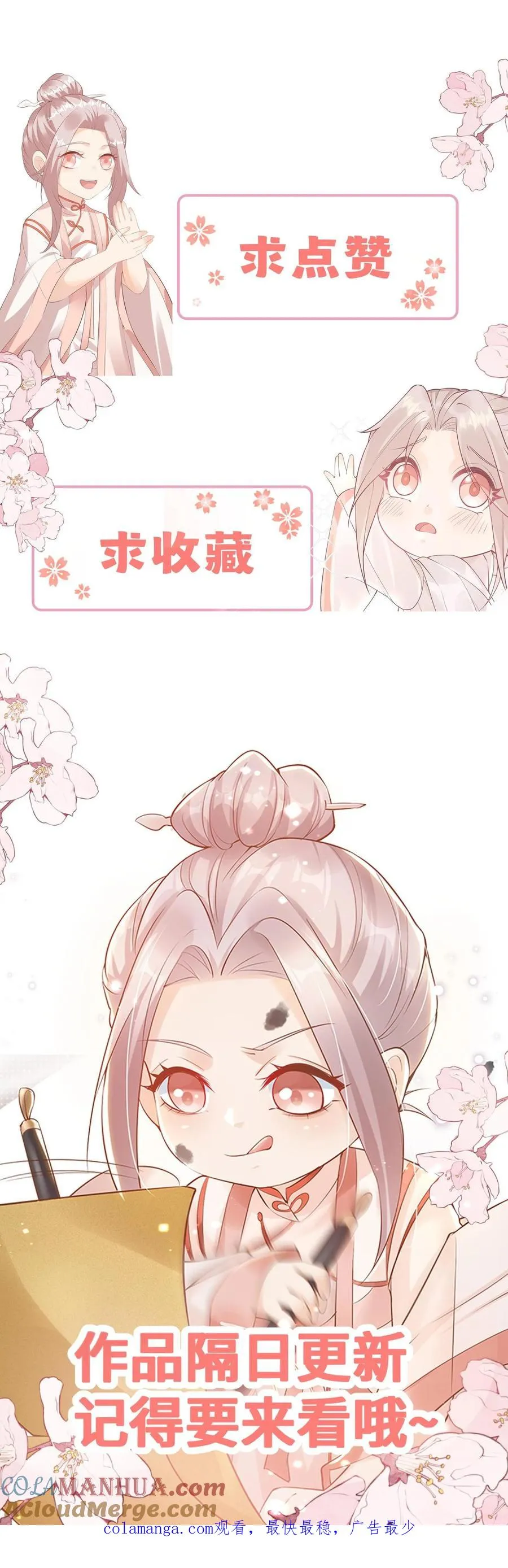 第337话 巫族 第37页