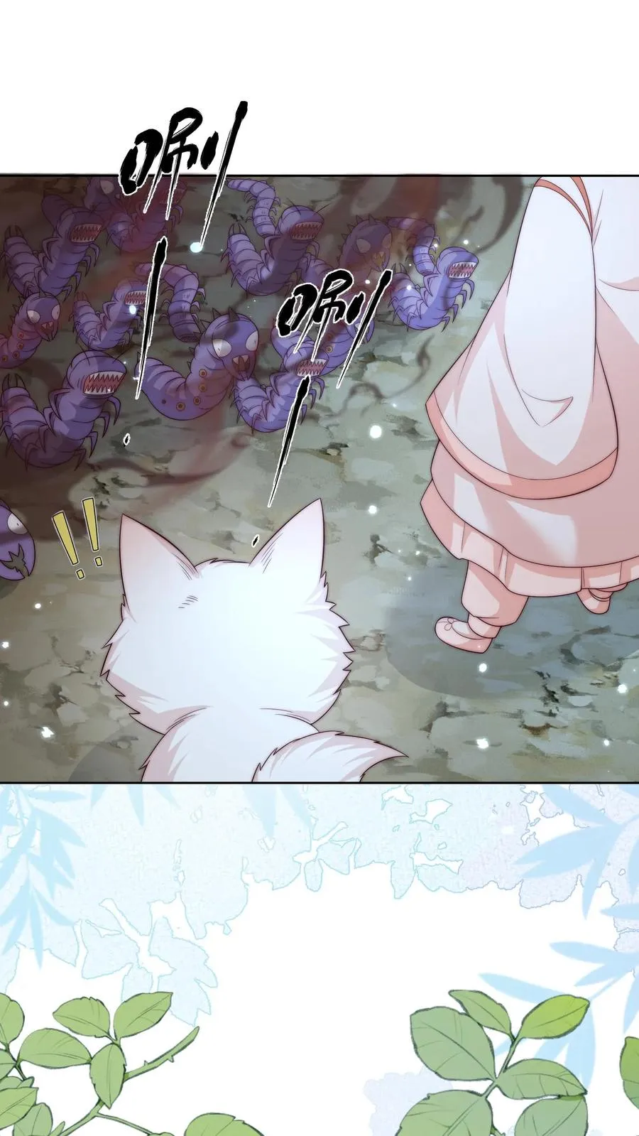 第338话 雨柔女侠 第2页