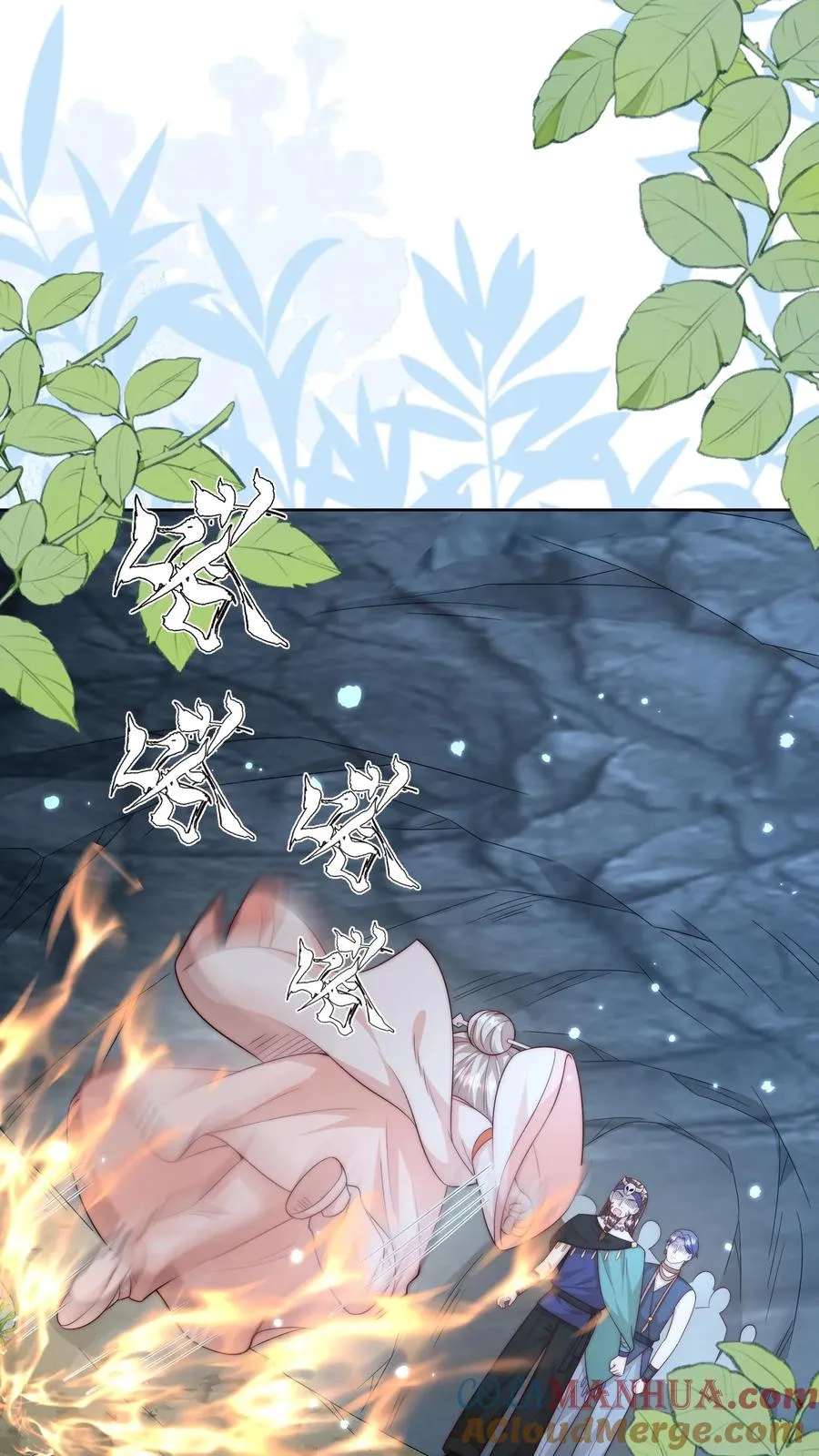 第338话 雨柔女侠 第5页