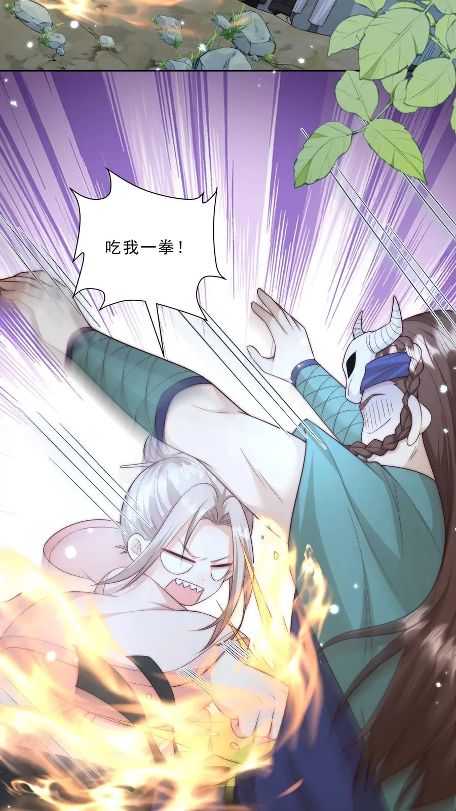 第338话 雨柔女侠 第6页