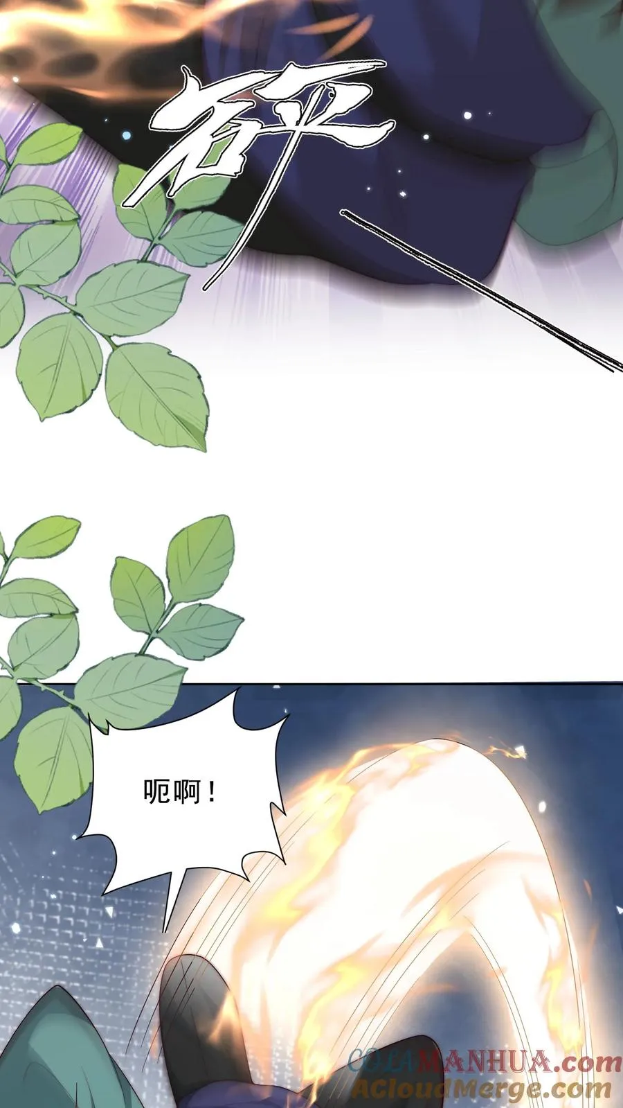 第338话 雨柔女侠 第7页