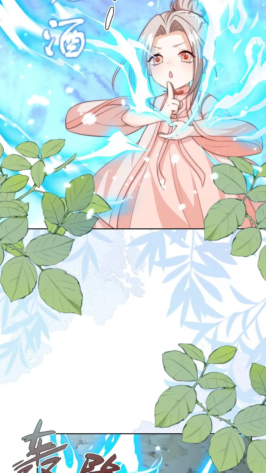 第338话 雨柔女侠 第10页