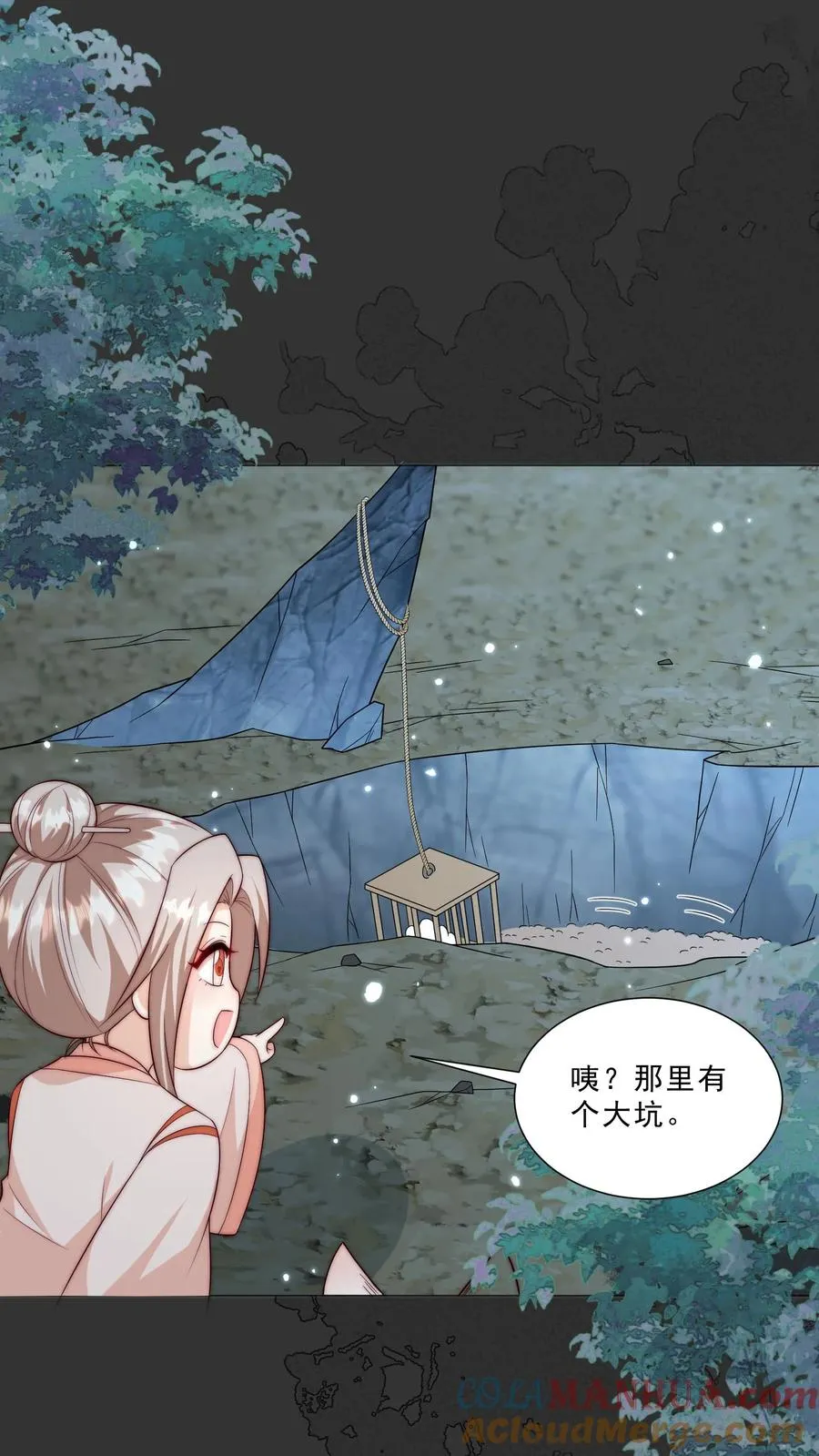 第338话 雨柔女侠 第17页