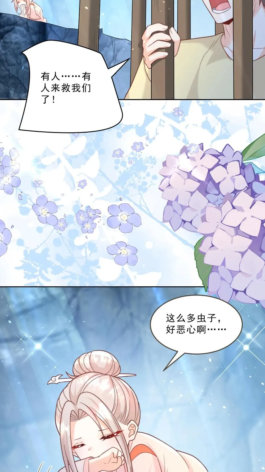 第338话 雨柔女侠 第22页
