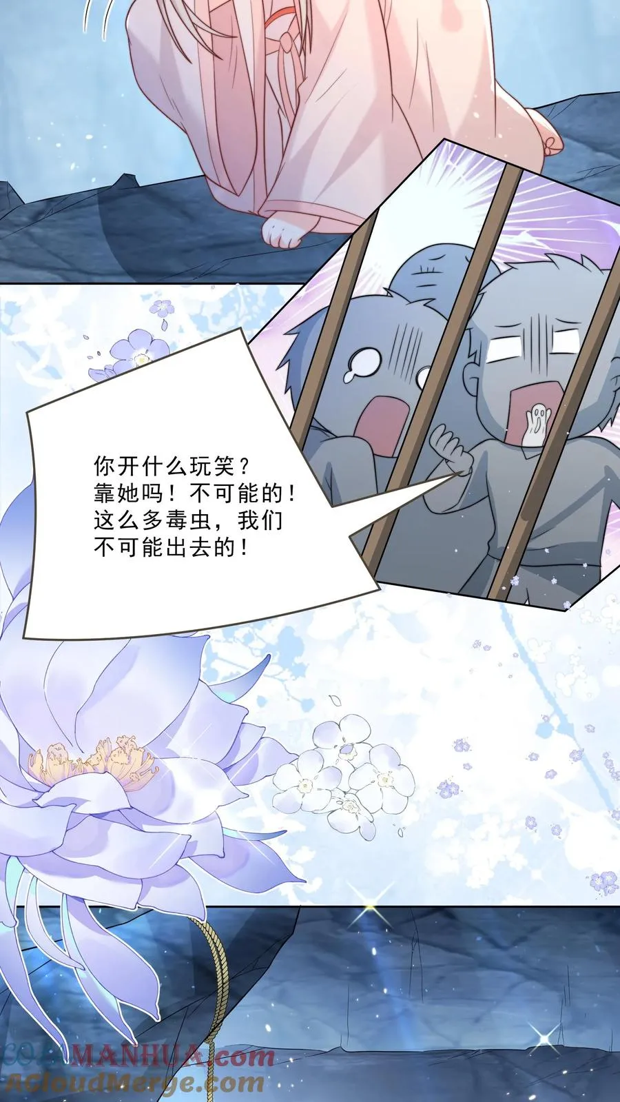 第338话 雨柔女侠 第23页