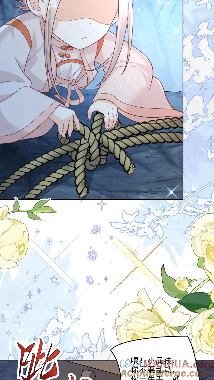 第338话 雨柔女侠 第27页