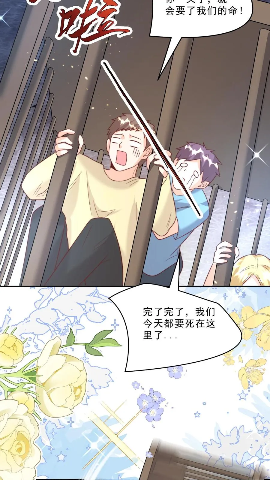 第338话 雨柔女侠 第28页