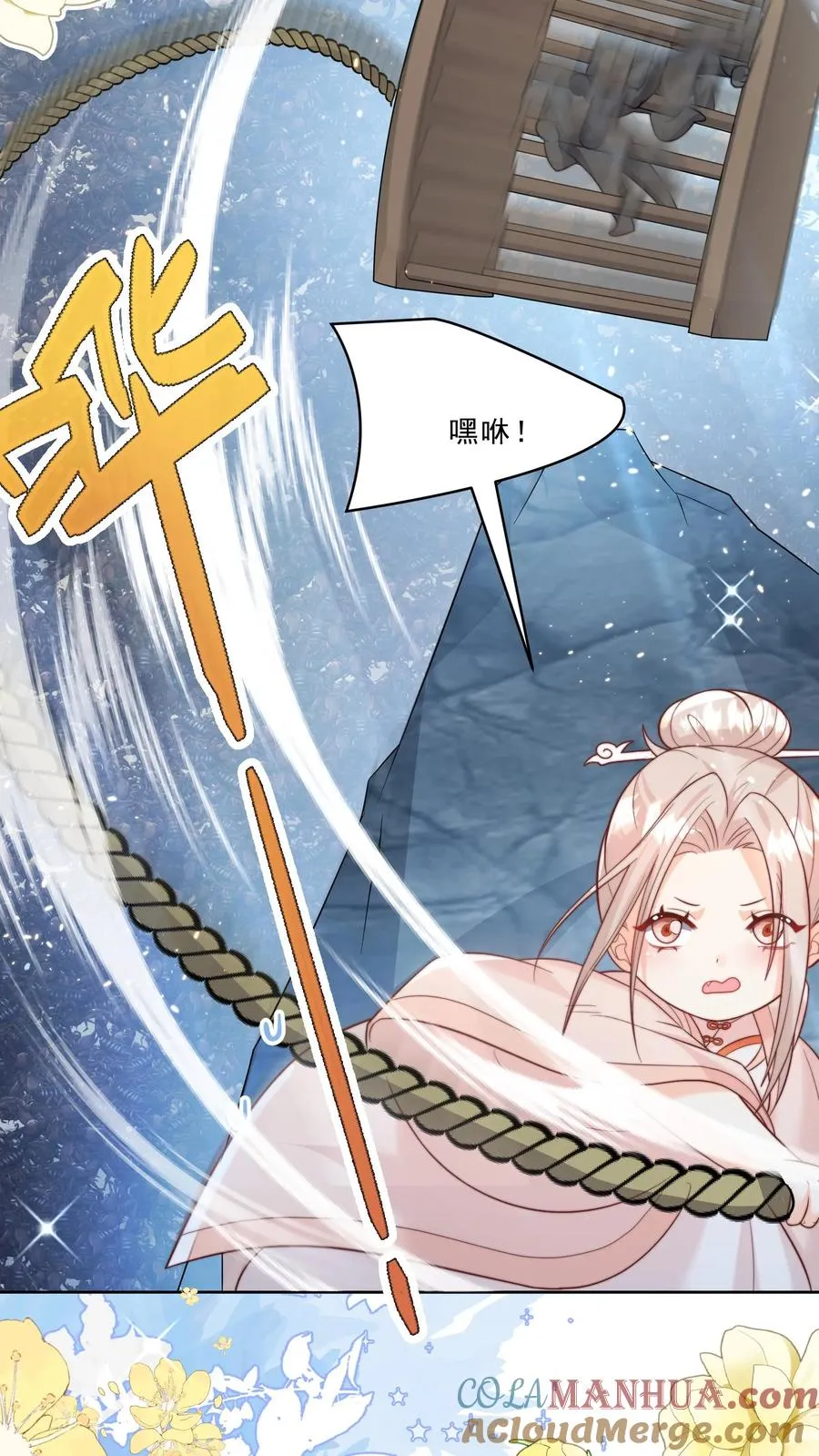 第338话 雨柔女侠 第29页