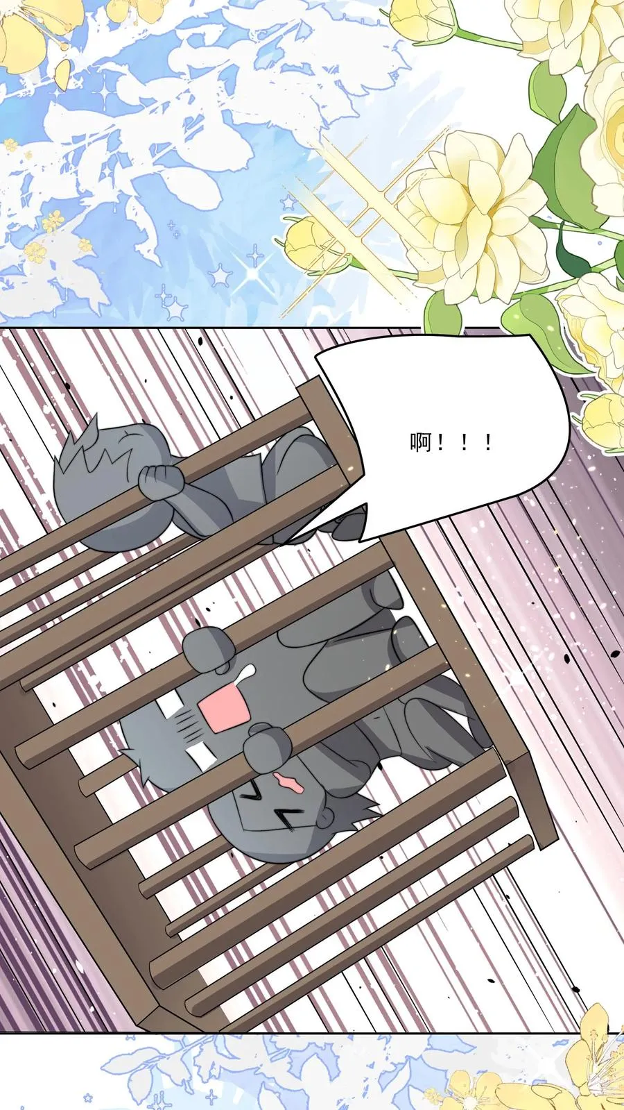 第338话 雨柔女侠 第30页
