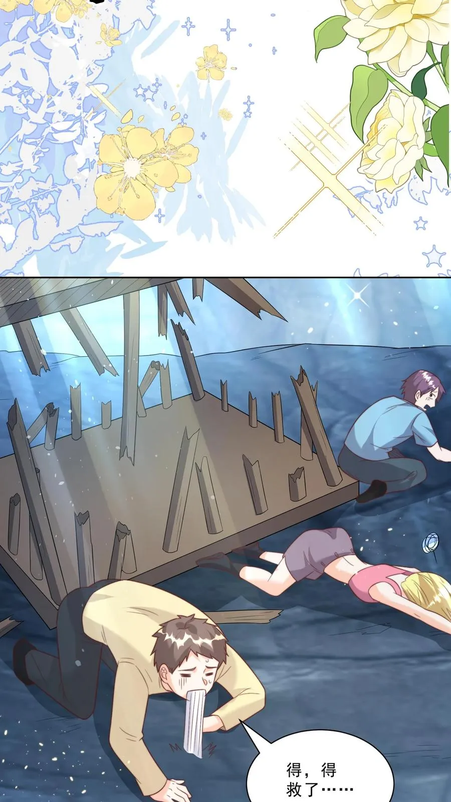 第338话 雨柔女侠 第32页