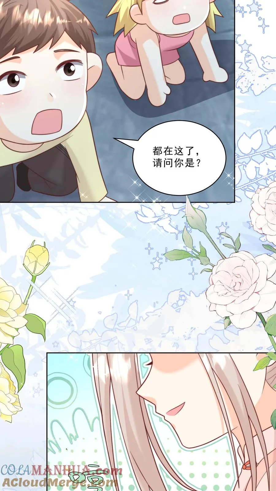 第338话 雨柔女侠 第35页