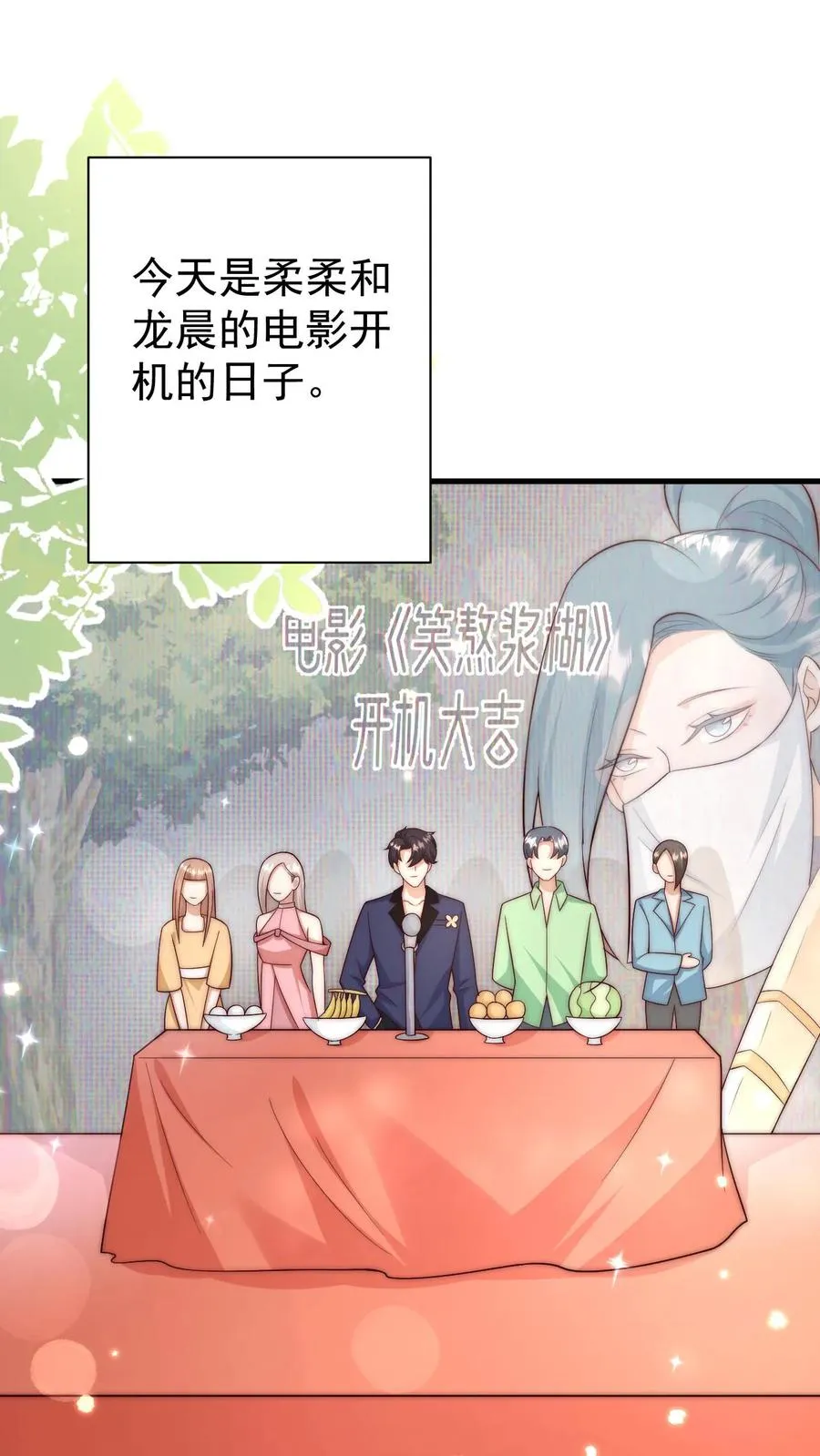 第339话 别以为我小就好欺负 第2页