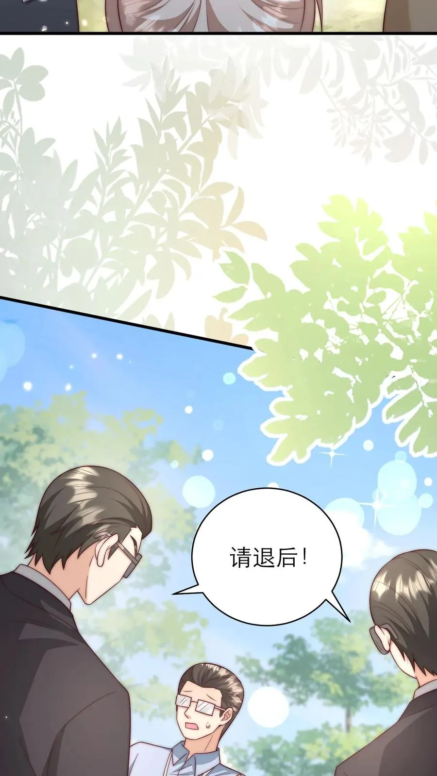 第339话 别以为我小就好欺负 第8页