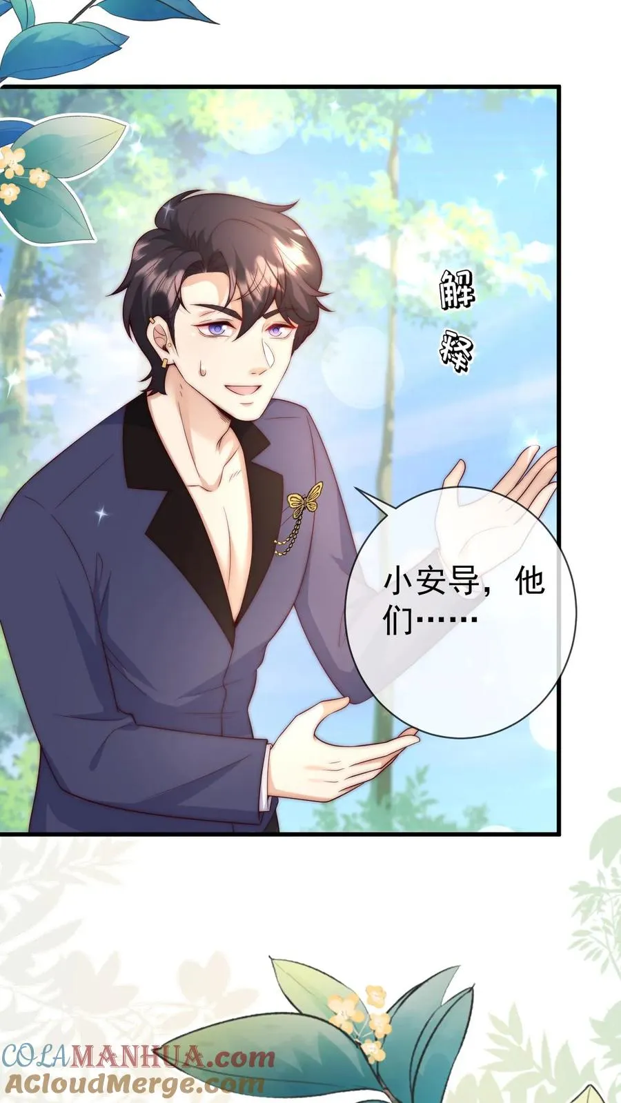 第339话 别以为我小就好欺负 第11页