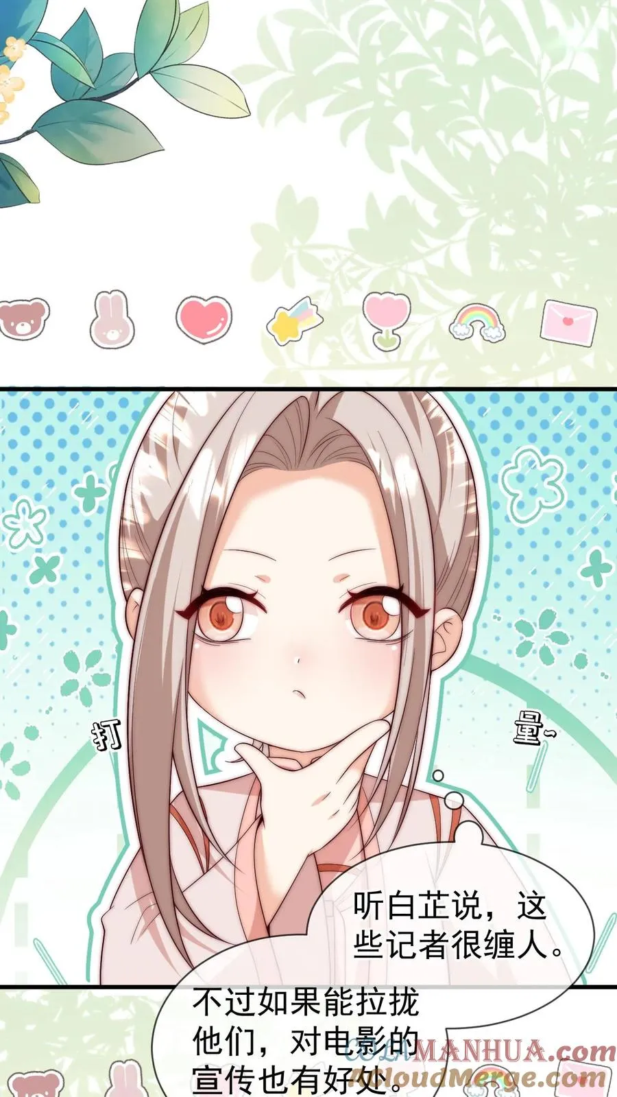 第339话 别以为我小就好欺负 第13页