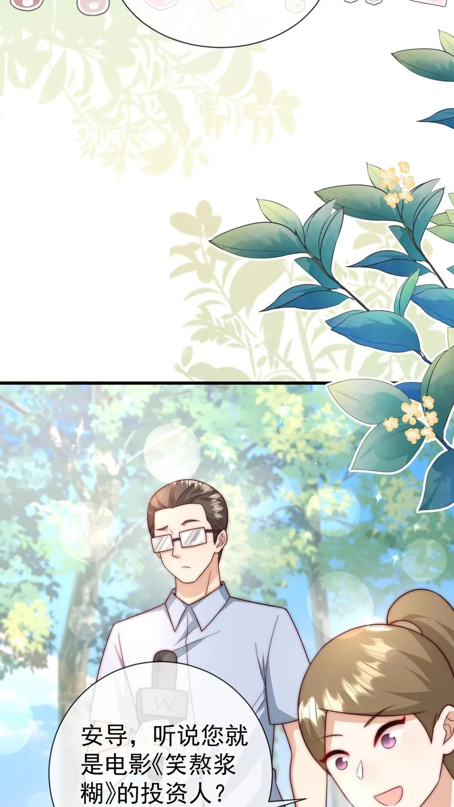 第339话 别以为我小就好欺负 第14页