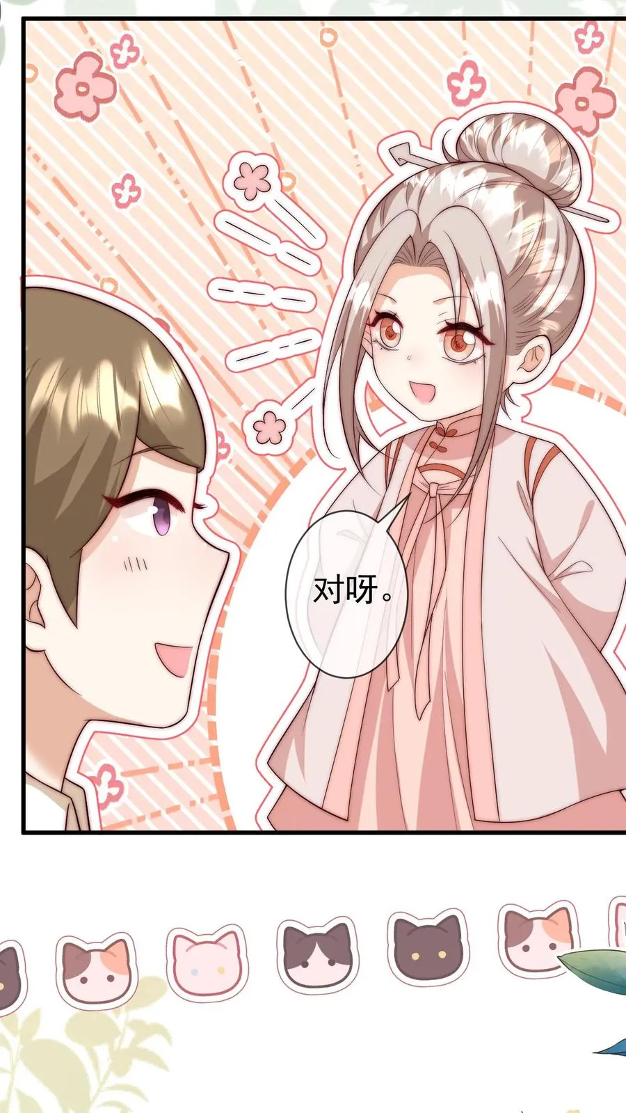 第339话 别以为我小就好欺负 第16页