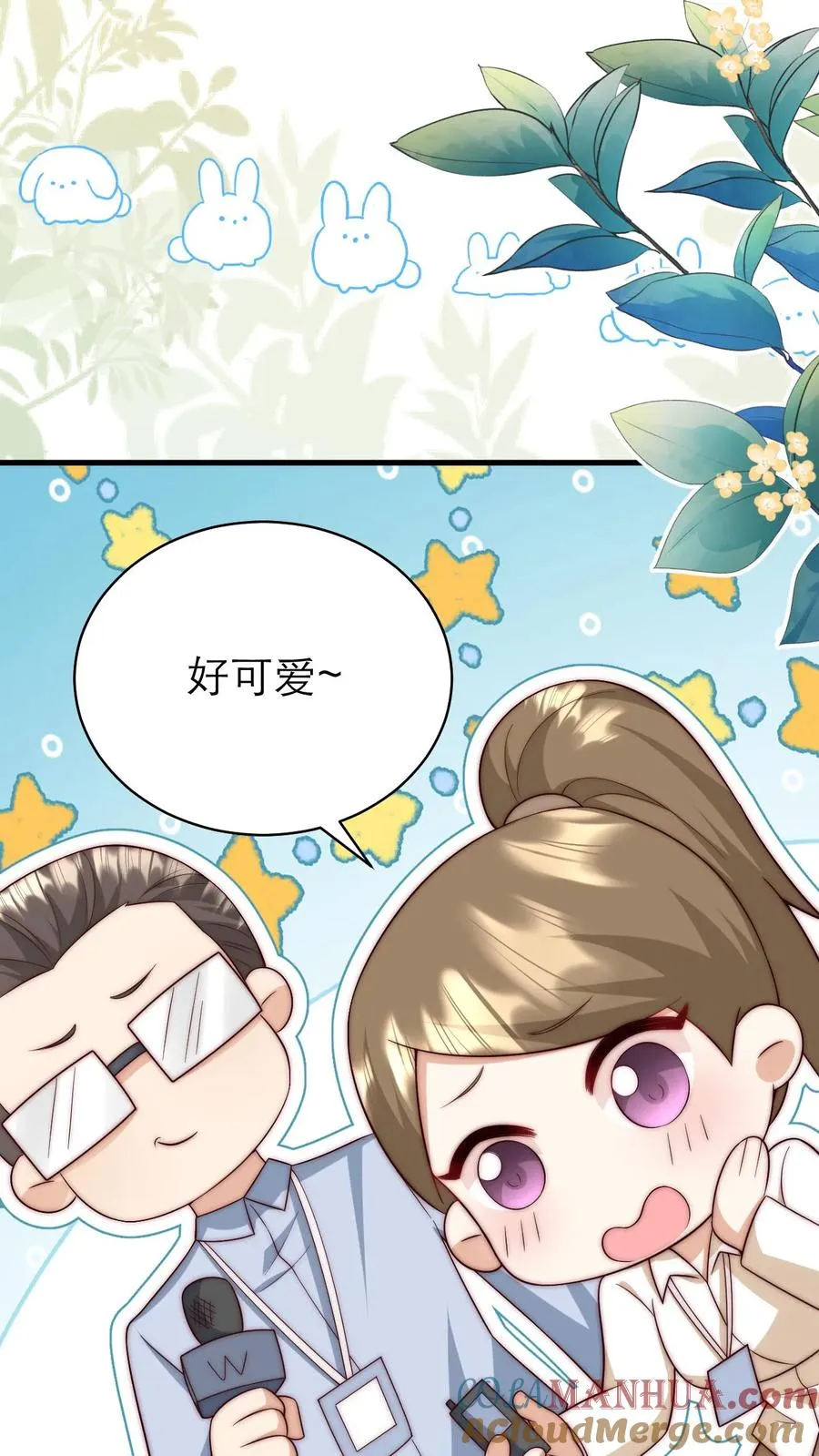 第339话 别以为我小就好欺负 第17页