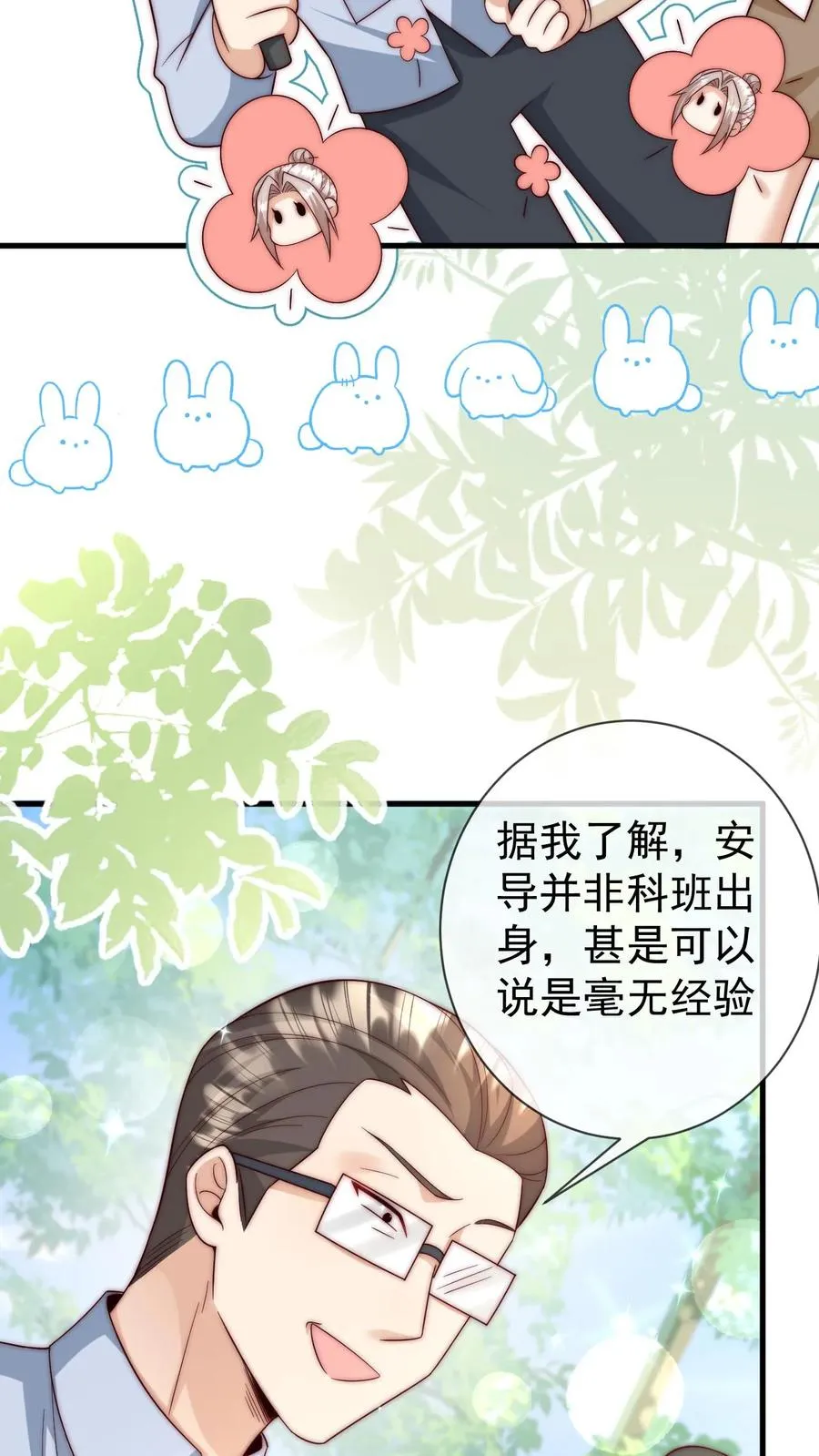 第339话 别以为我小就好欺负 第18页