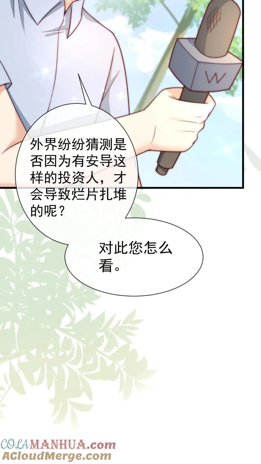 第339话 别以为我小就好欺负 第19页