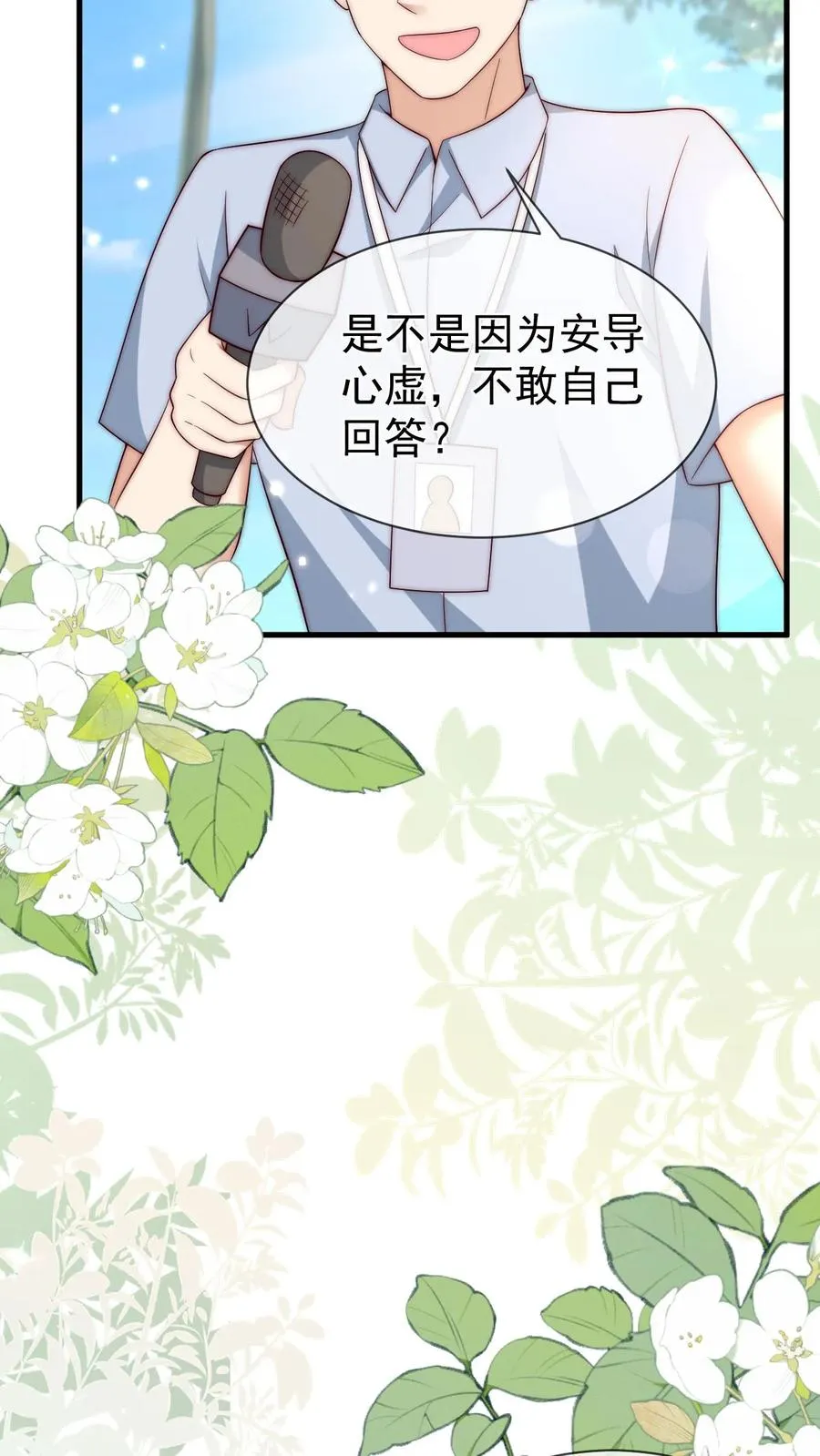 第339话 别以为我小就好欺负 第22页