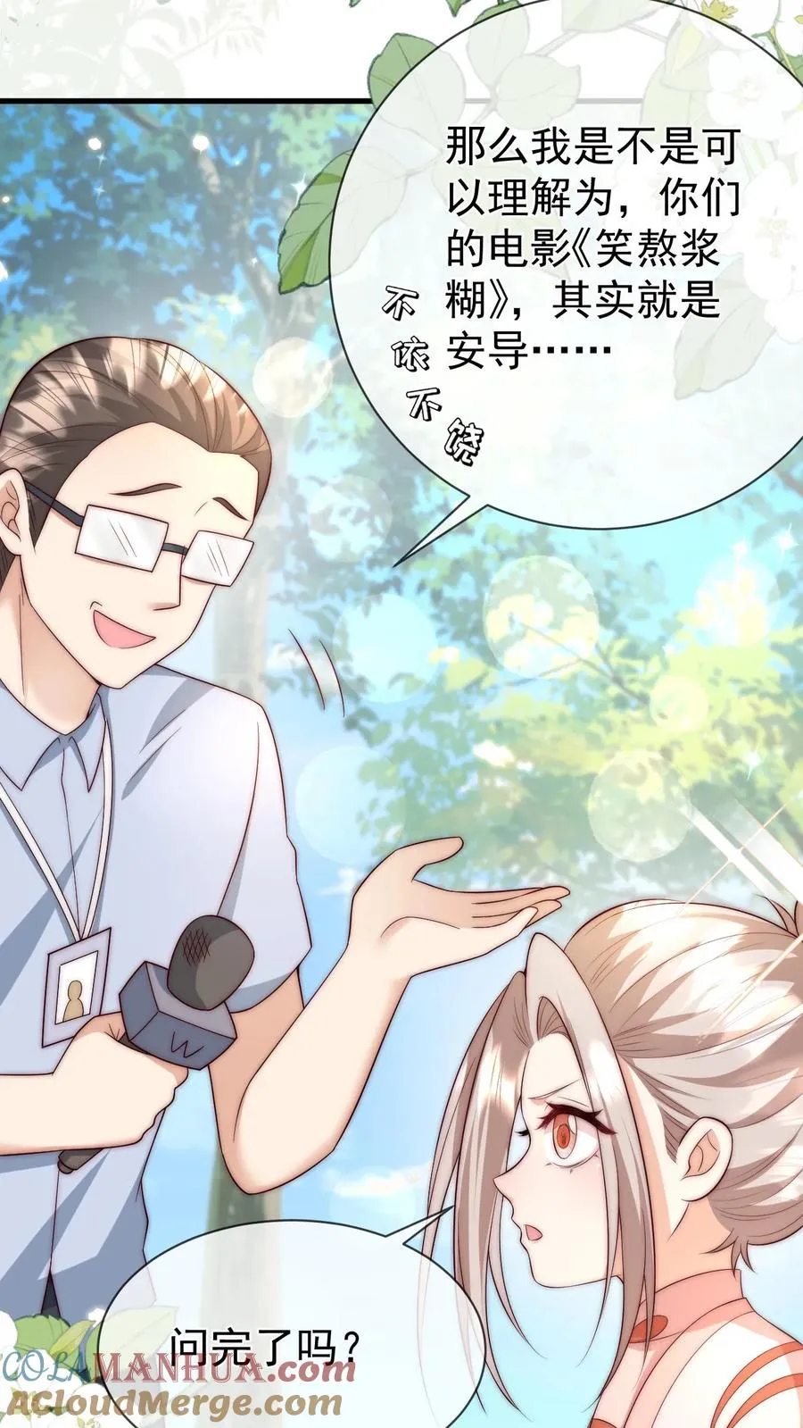第339话 别以为我小就好欺负 第23页
