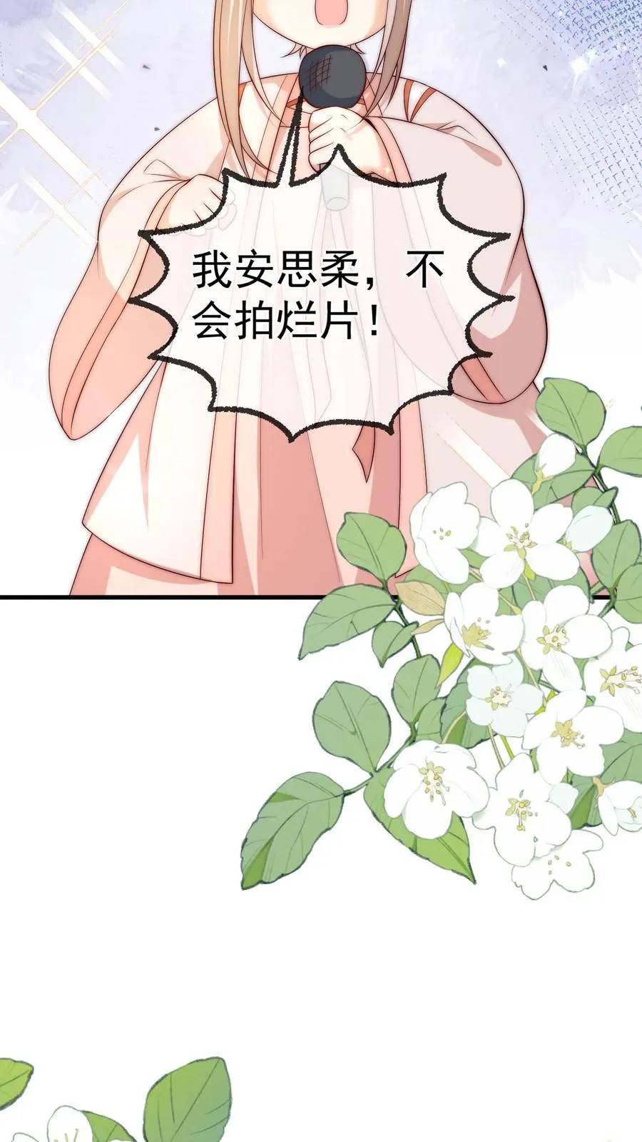 第339话 别以为我小就好欺负 第28页