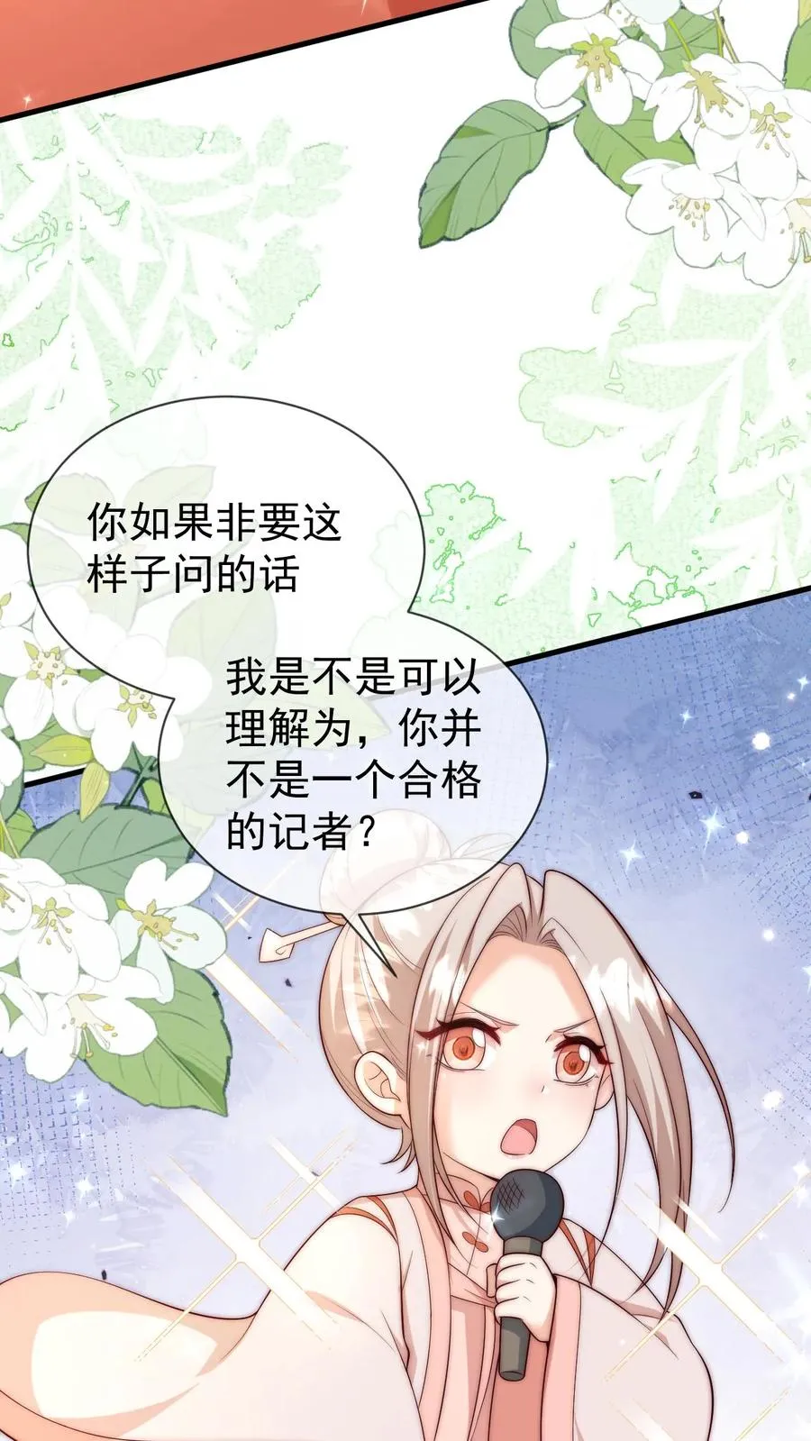 第339话 别以为我小就好欺负 第30页
