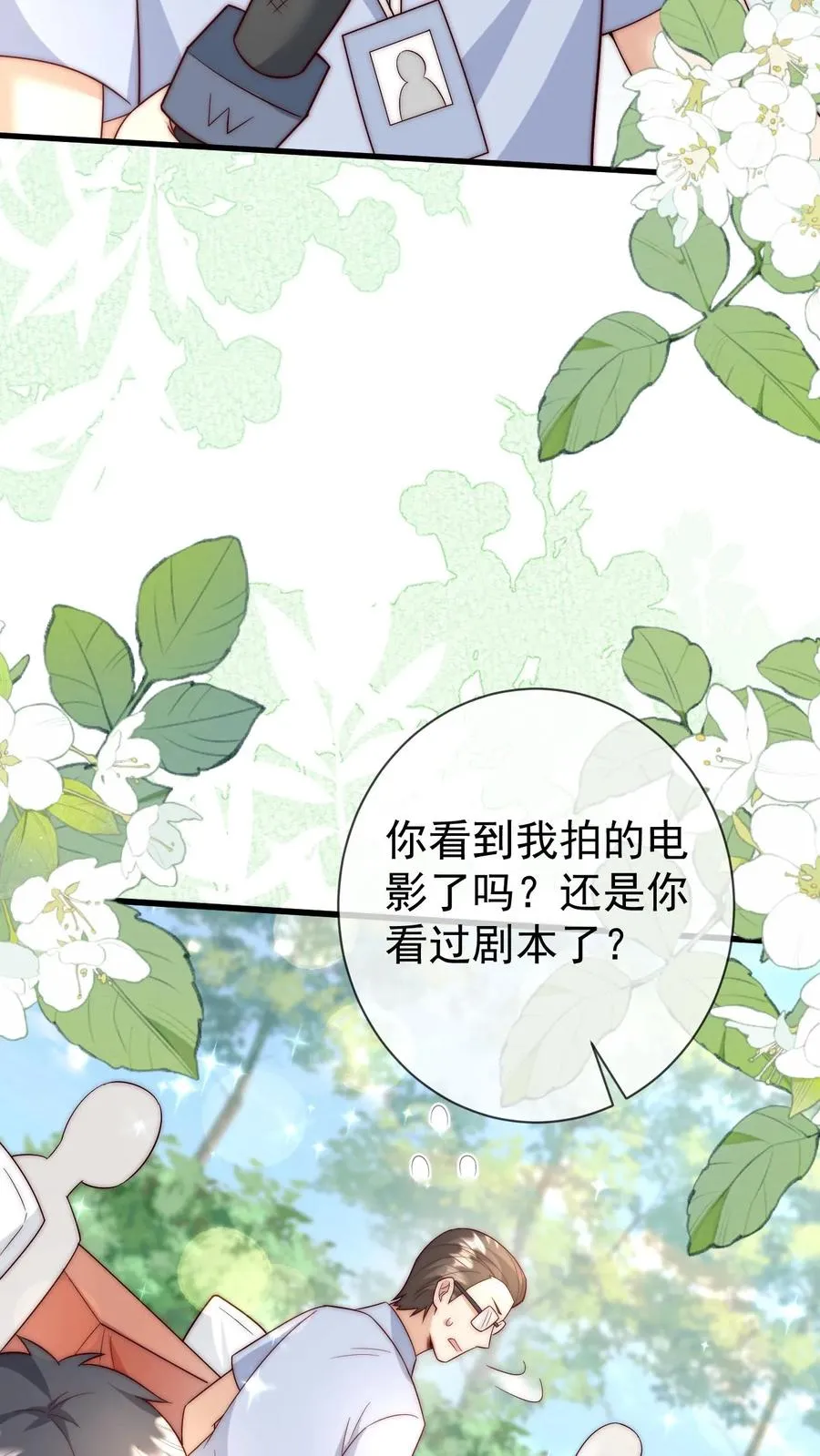 第339话 别以为我小就好欺负 第32页