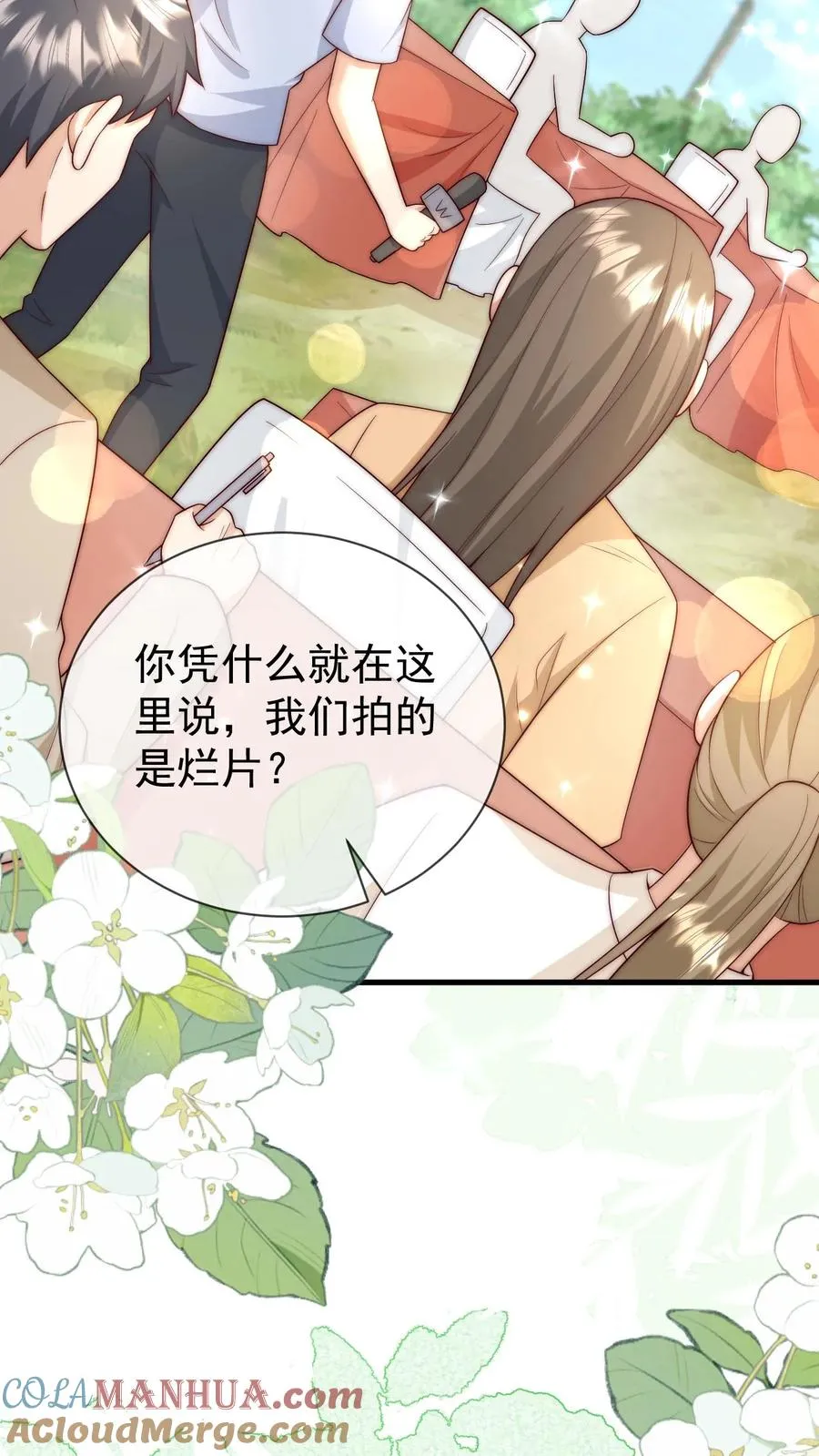 第339话 别以为我小就好欺负 第33页