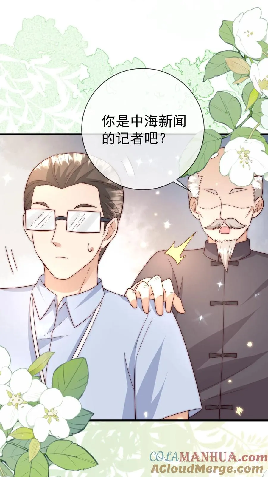 第339话 别以为我小就好欺负 第35页