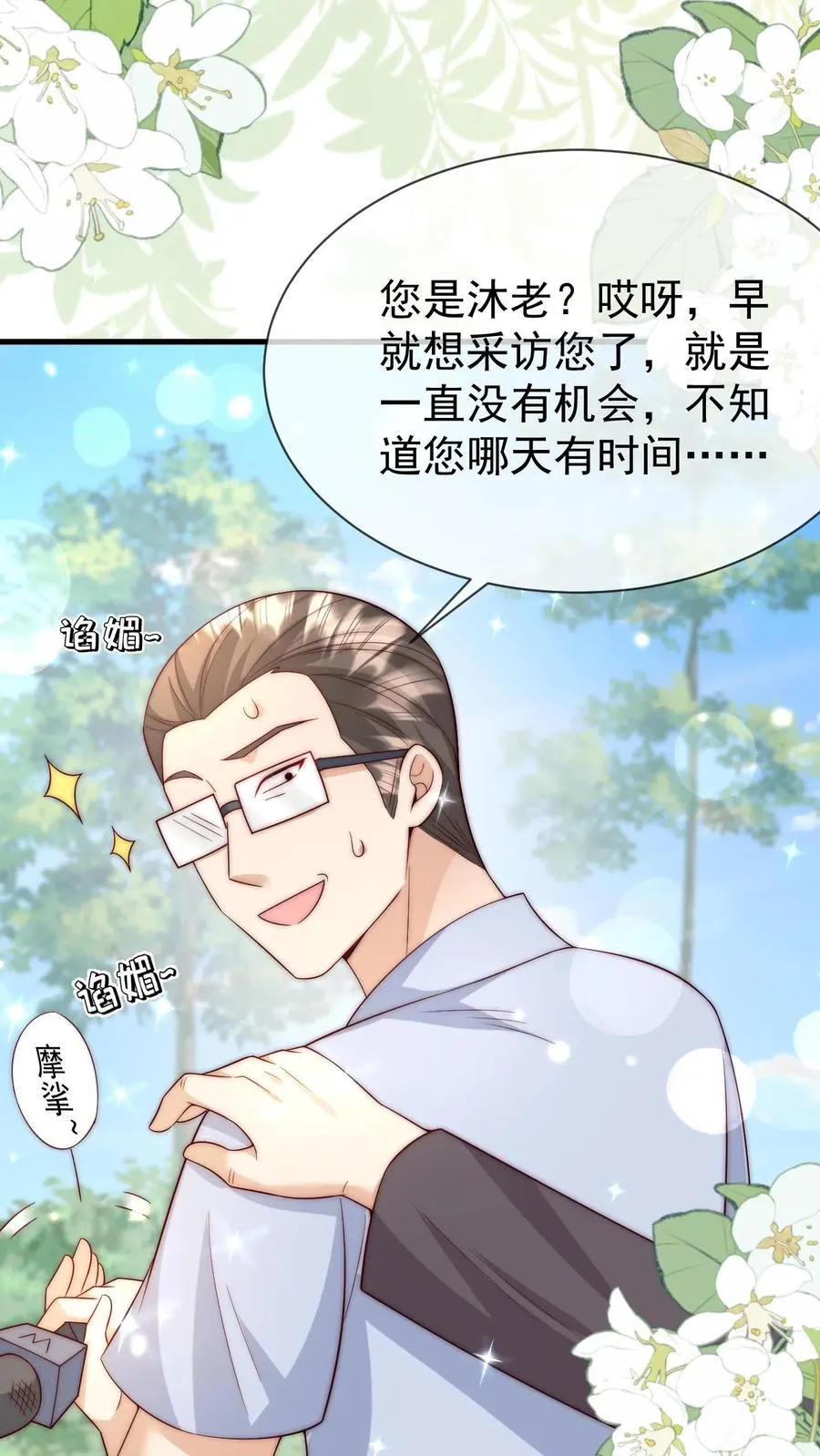 第339话 别以为我小就好欺负 第36页
