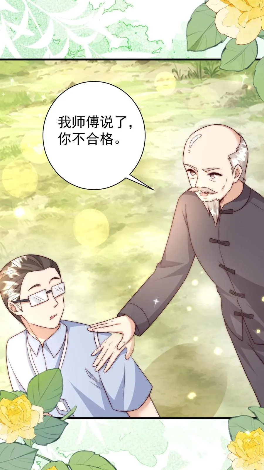 第339话 别以为我小就好欺负 第38页