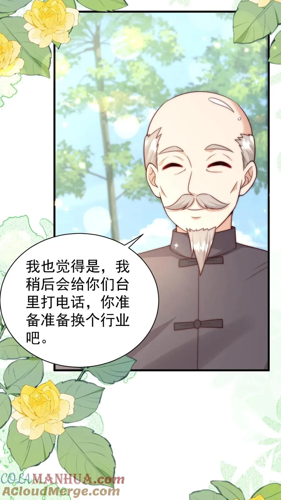 第339话 别以为我小就好欺负 第39页