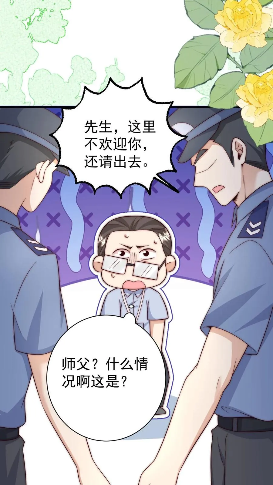 第339话 别以为我小就好欺负 第40页