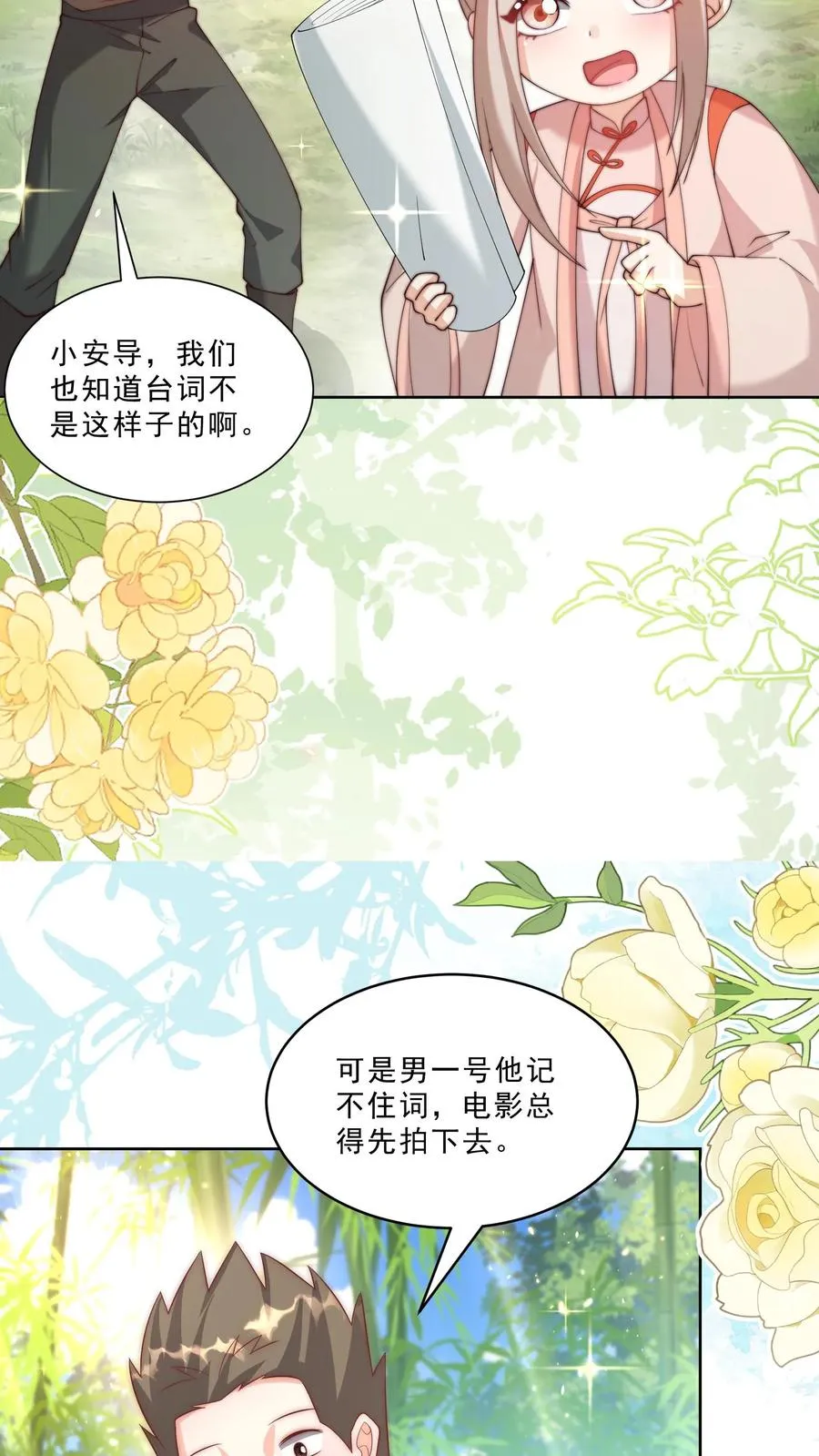 第340话 只会念数字的演员 第8页