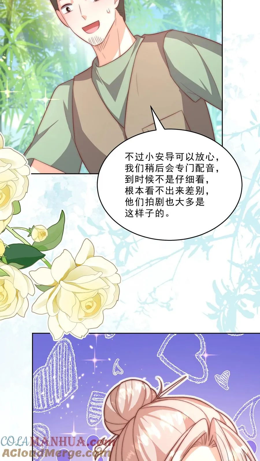 第340话 只会念数字的演员 第9页