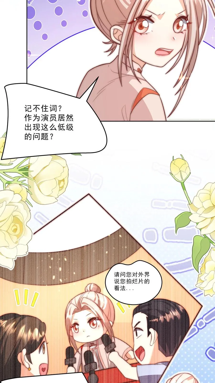 第340话 只会念数字的演员 第10页