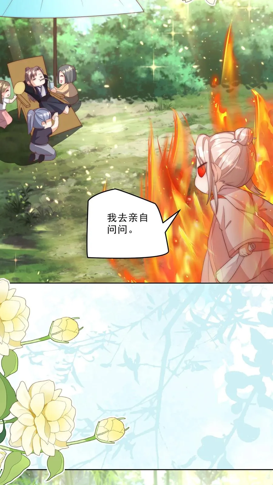 第340话 只会念数字的演员 第12页