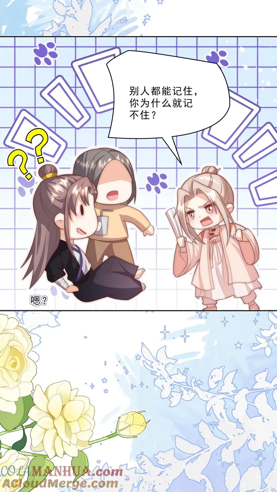 第340话 只会念数字的演员 第15页