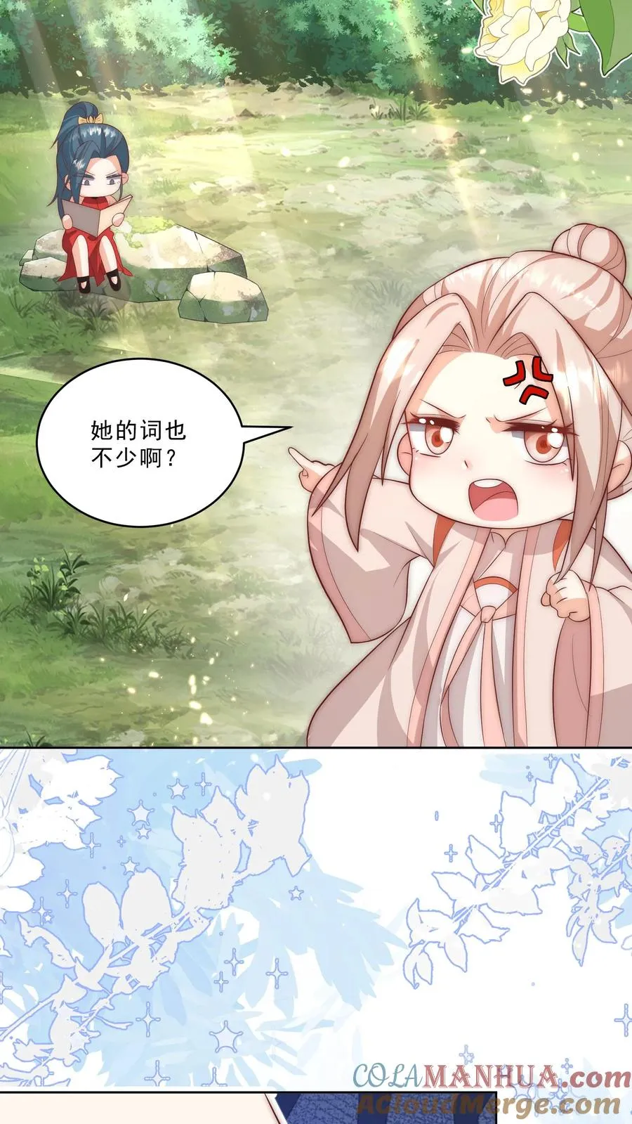第340话 只会念数字的演员 第17页