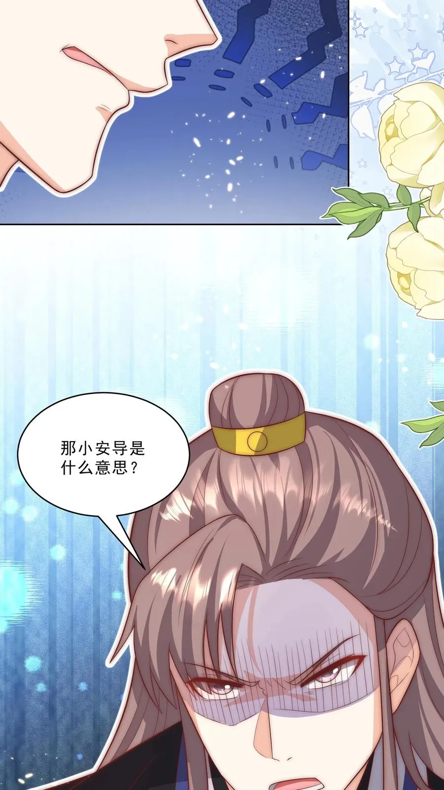 第340话 只会念数字的演员 第18页