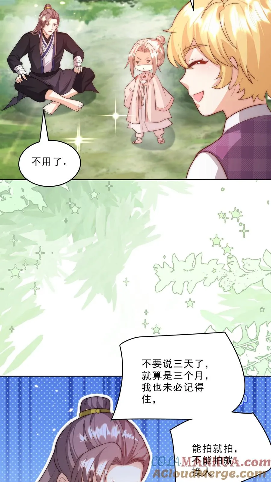 第340话 只会念数字的演员 第25页