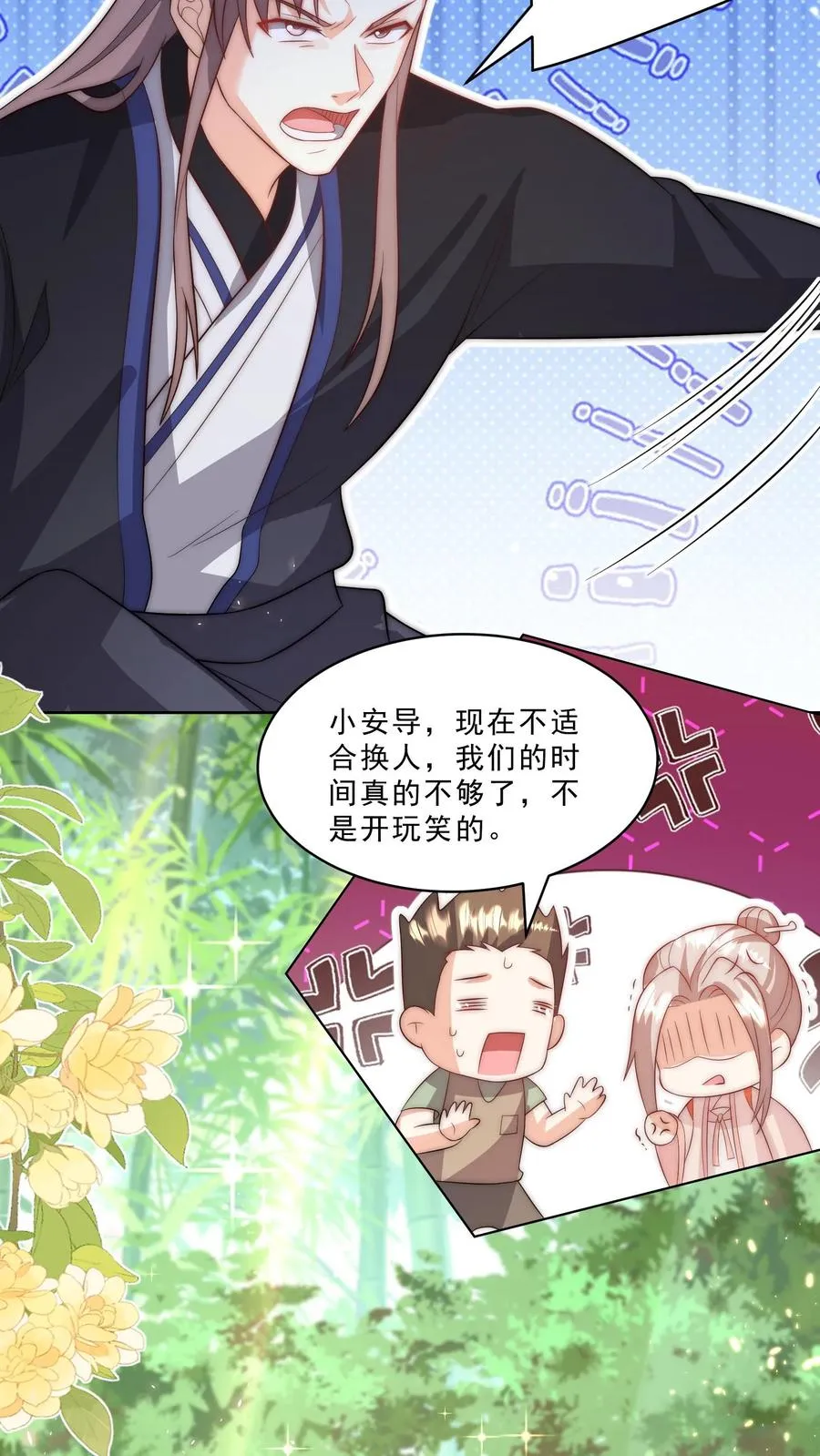 第340话 只会念数字的演员 第26页
