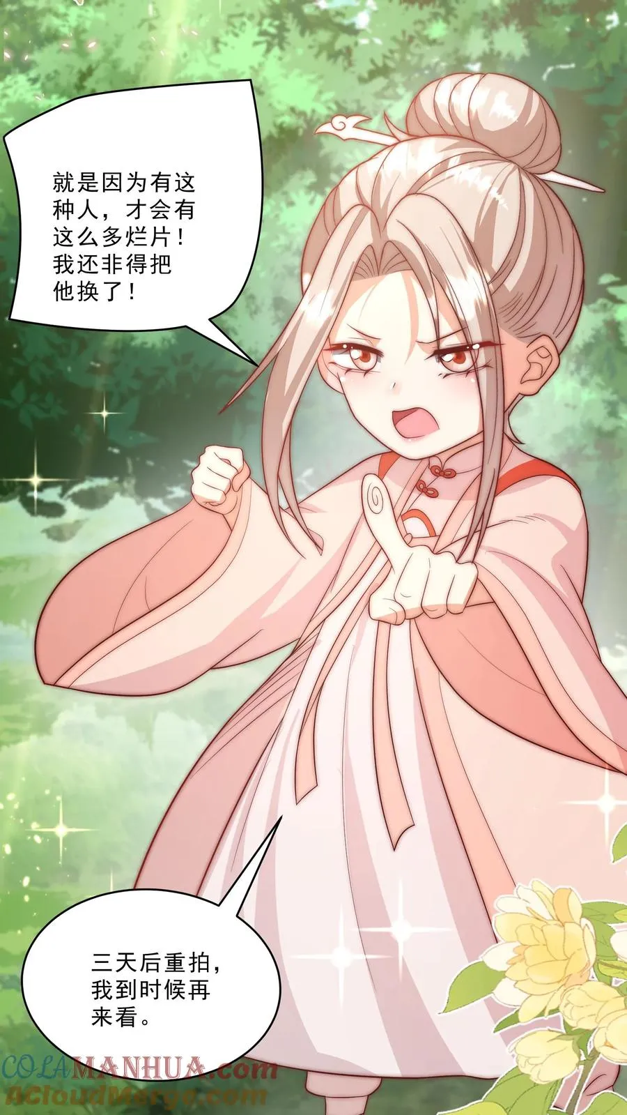 第340话 只会念数字的演员 第27页