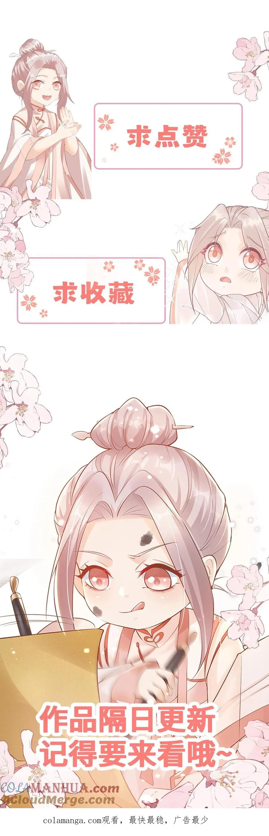 第340话 只会念数字的演员 第29页