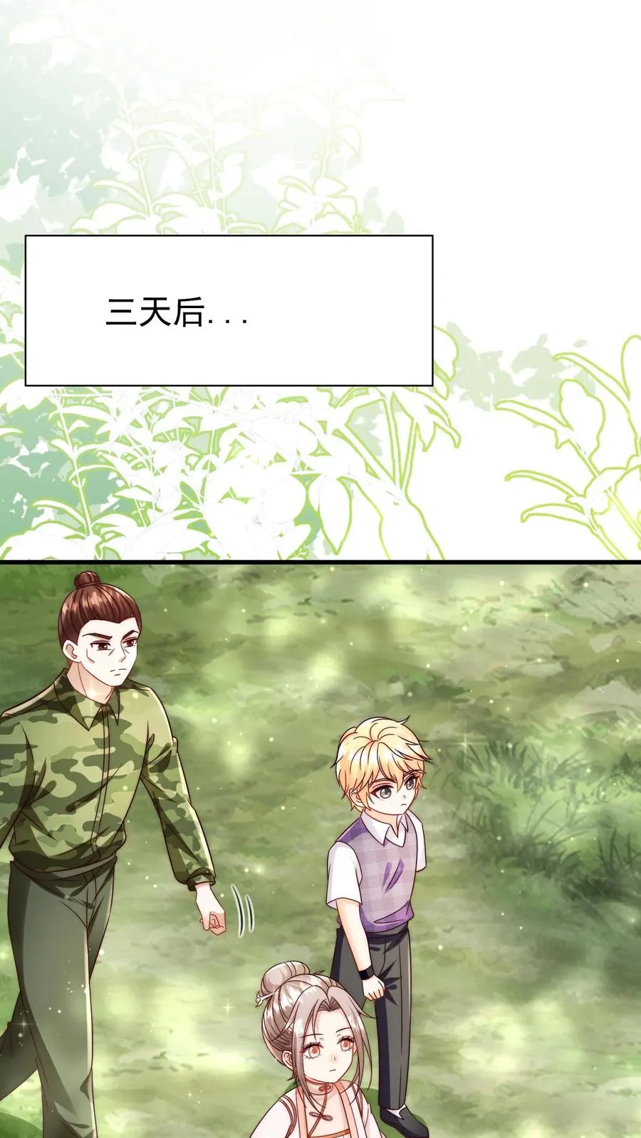 第341话 严谨的柔柔 第2页