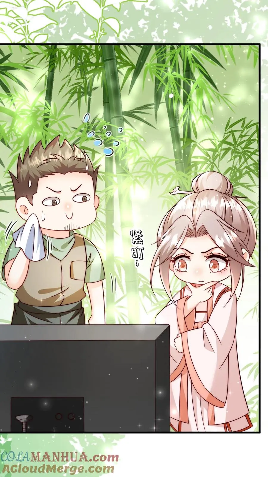 第341话 严谨的柔柔 第5页