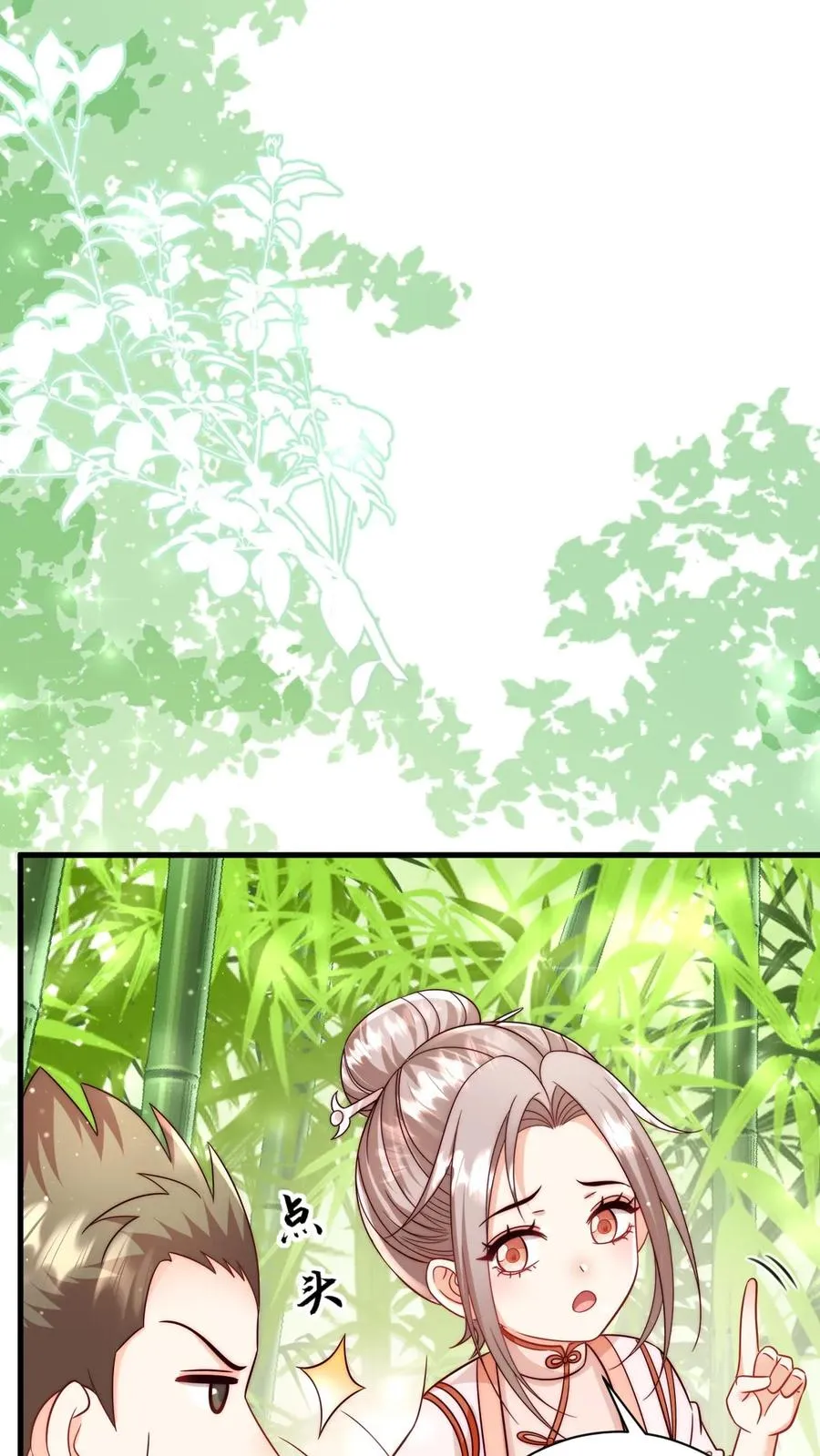 第341话 严谨的柔柔 第6页